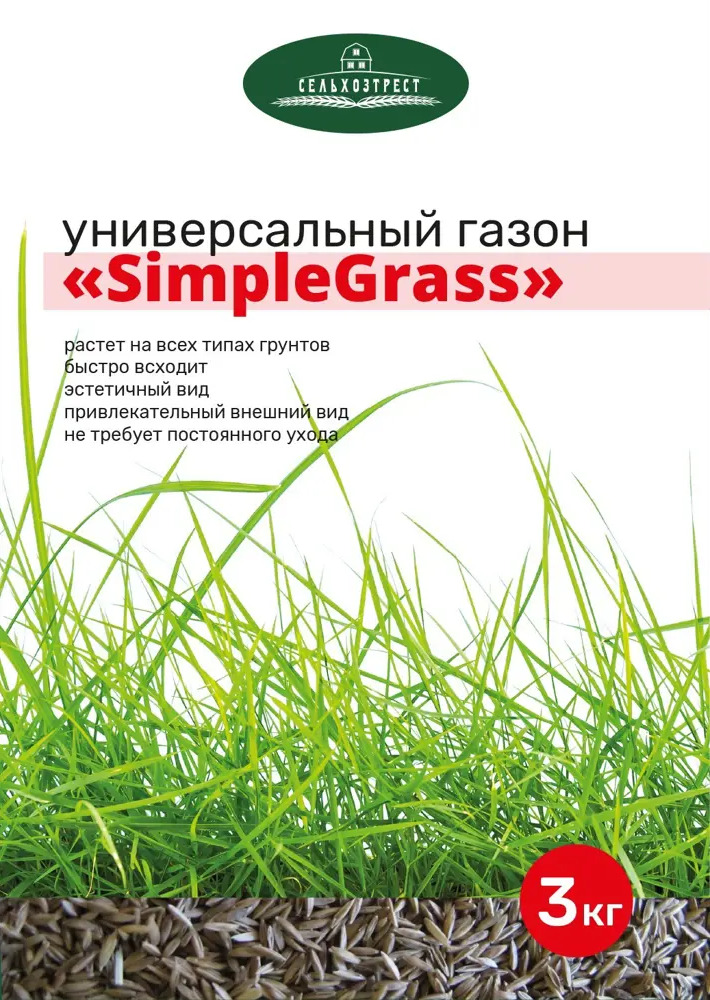 Santreyd Simple Grass: универсальные семена для идеального газона 3 кг 89372926