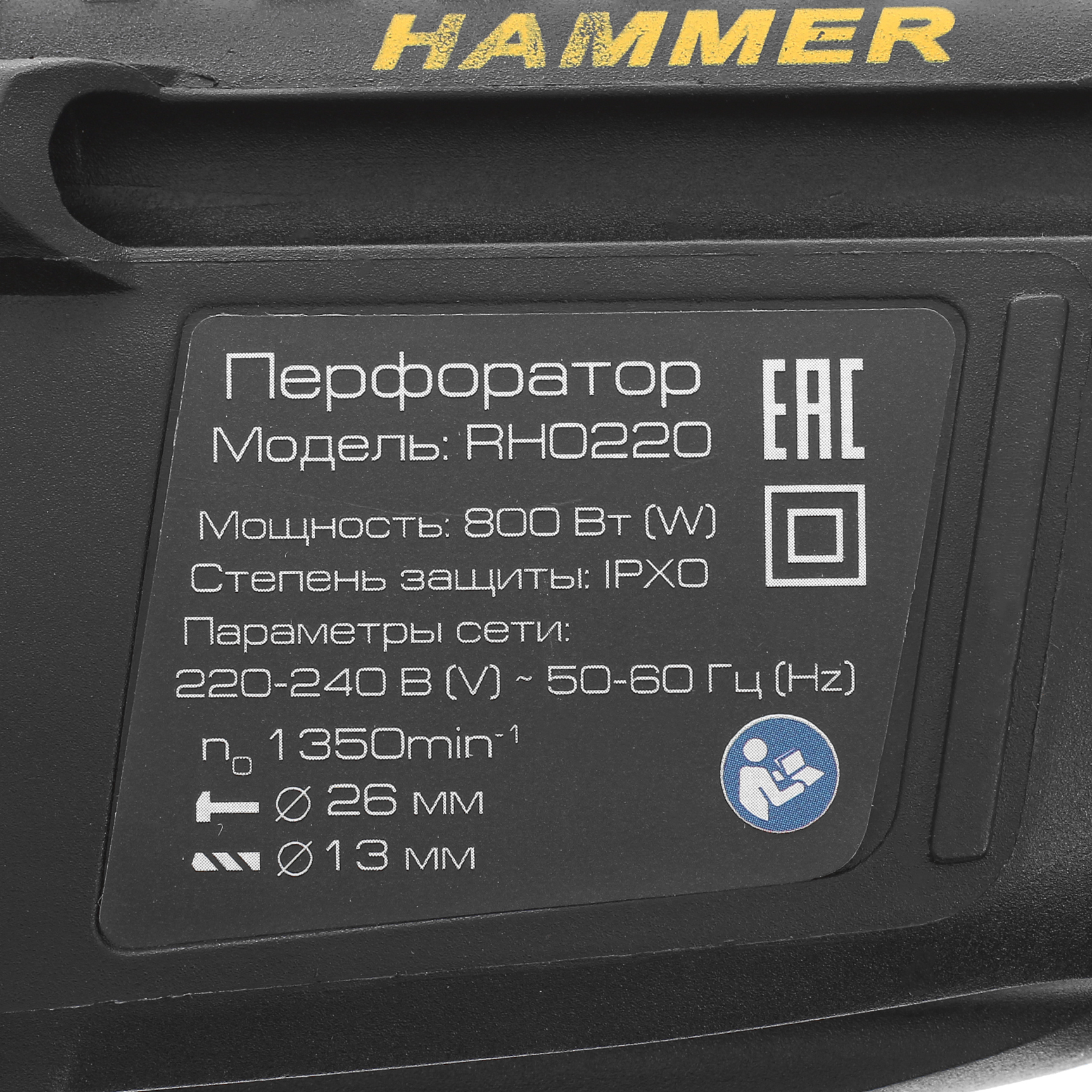 Перфоратор FinePower RH0220 1653165 STDN-0020810 - Вид №2