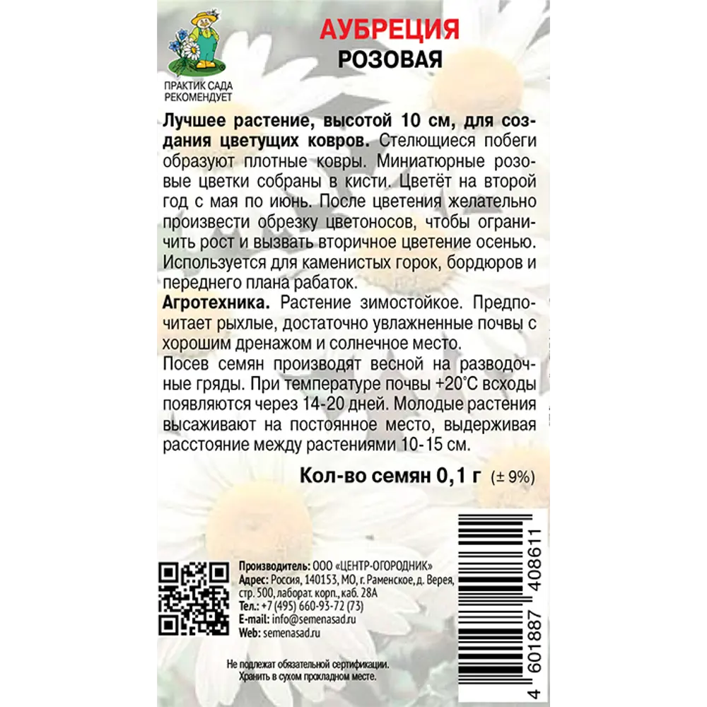 ПОИСК Гвоздика Гренадин смесь - цветущий ковер для сада 89401288 STLM-1579931 - Вид №1