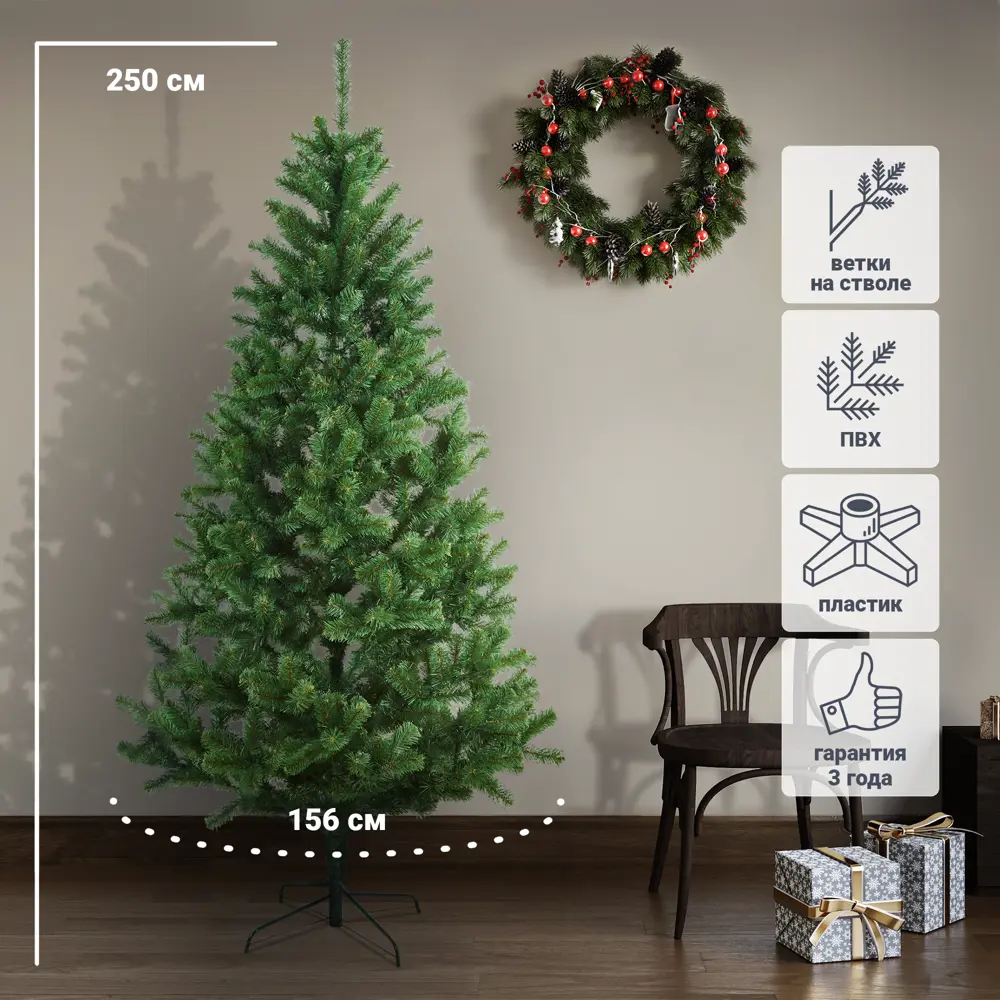 85577845 Ель новогодняя искусственная Пальмира 250 см STLM-1489757 Santreyd 