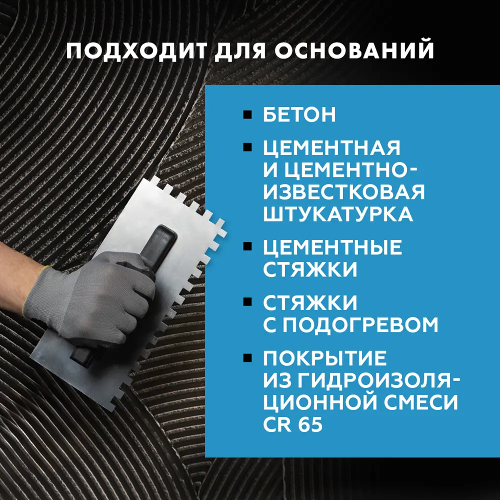 Клей для керамогранита крупного формата Церезит CM12 25 кг Cm 12 STLM-2168872 - Вид №7