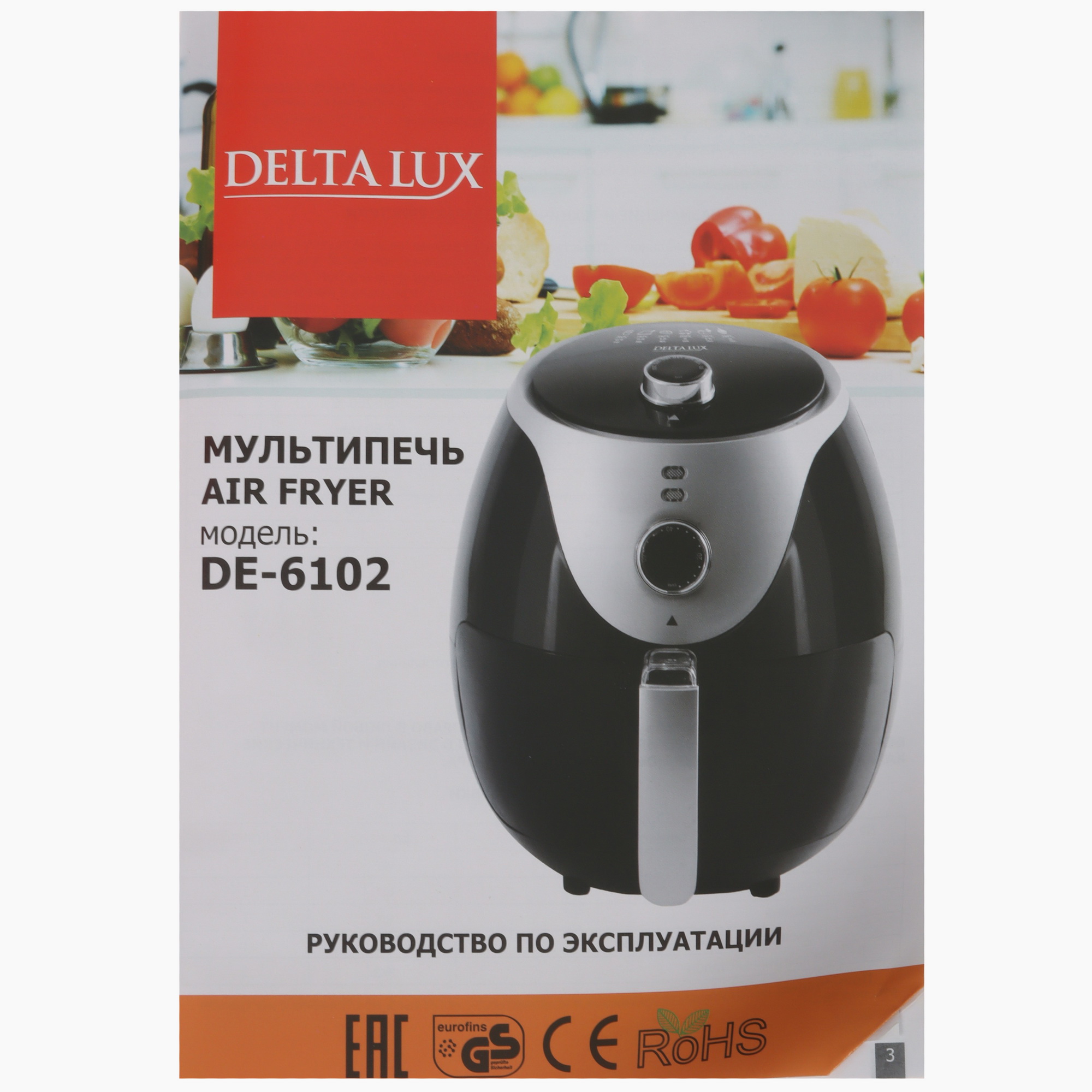 5354882 Аэрогриль DELTA LUX DE-6102 черный STDN-0143627 - Вид №8