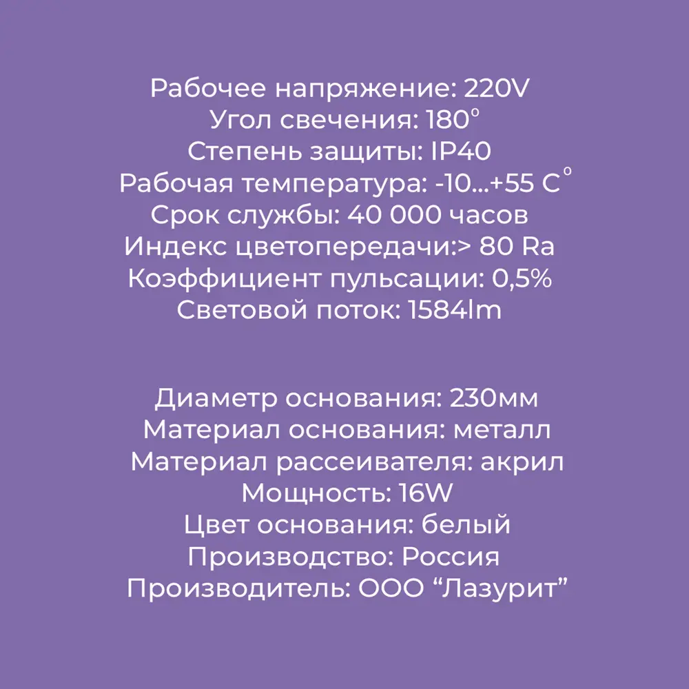 Светильник настенно-потолочный светодиодный «Эйри», 6 м², белый свет, цвет белый 82603250 STLM-2182753 СЕМЬ ОГНЕЙ  - Вид №3