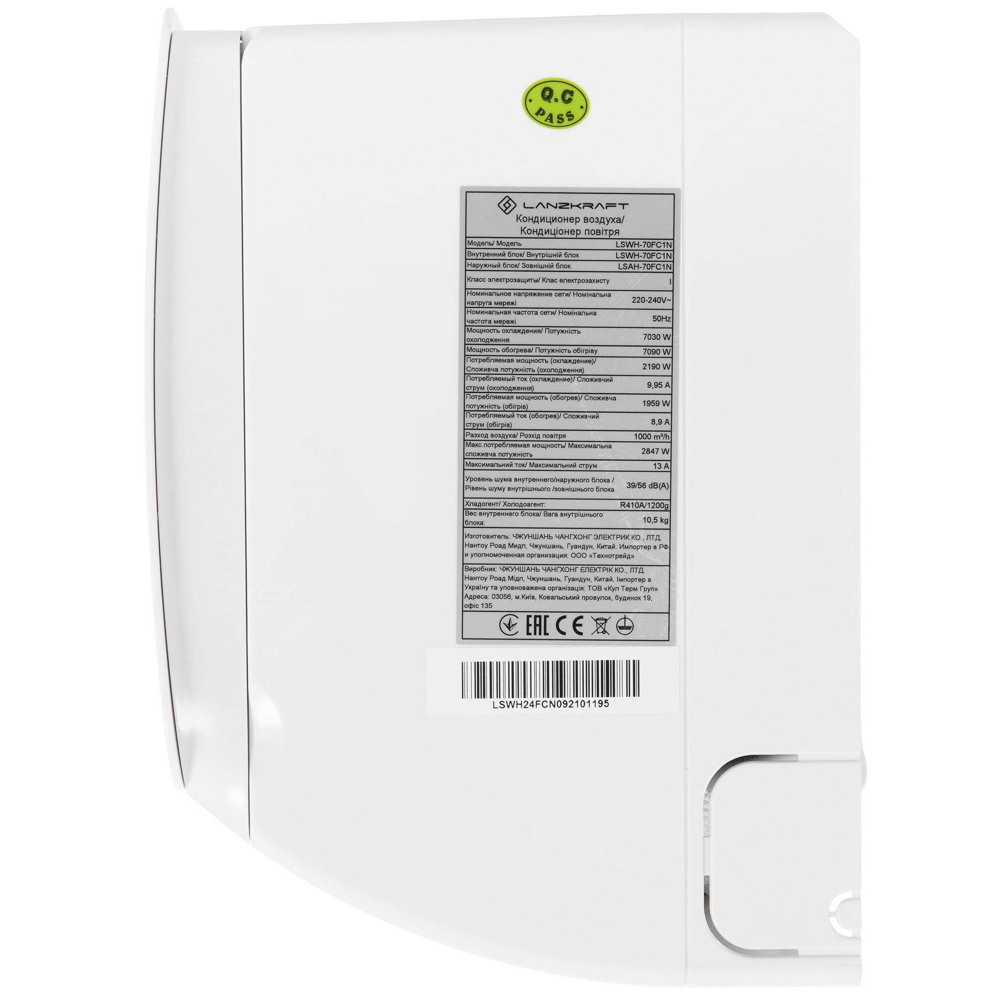 9974818 Кондиционер настенный сплит-система Lanzkraft LSWH-70FC1N/LSAH-70FC1N белый STDN-0092703 - Вид №2