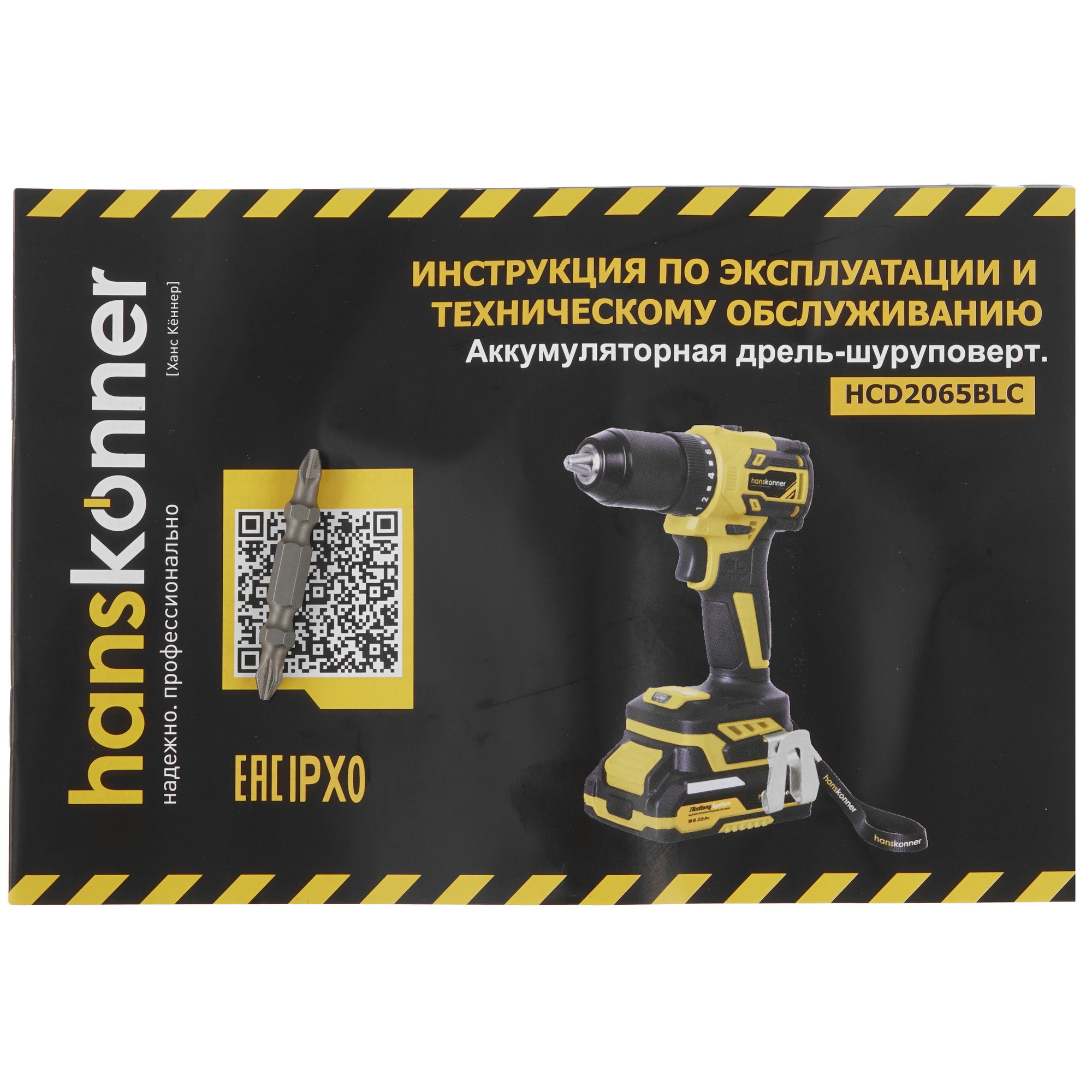 Дрель-шуруповерт Hanskonner HCD2065BLC 1BatterySystem 18V 5452208 STDN-0005435 - Вид №7
