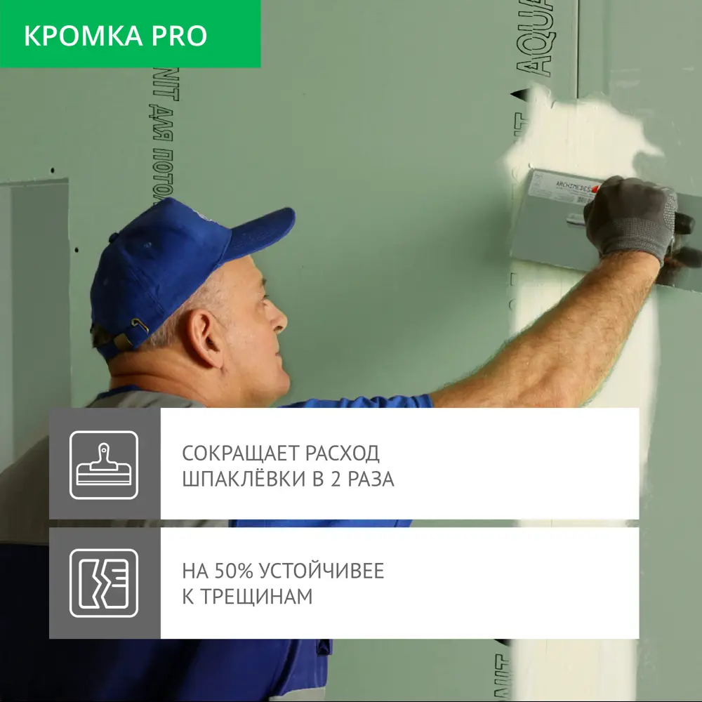 Гипсокартон влагостойкий 9.5 мм Vetonit Аква Лайт 2500x1200 мм 3 м² STLM-2076254 - Вид №5