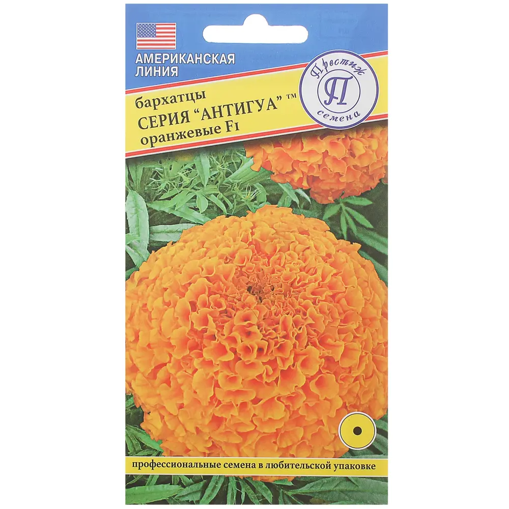 Бархатцы прямостоящие «Антигуа F1» цвет оранжевый ПРЕСТИЖ СЕМЕНА STLM-2201465