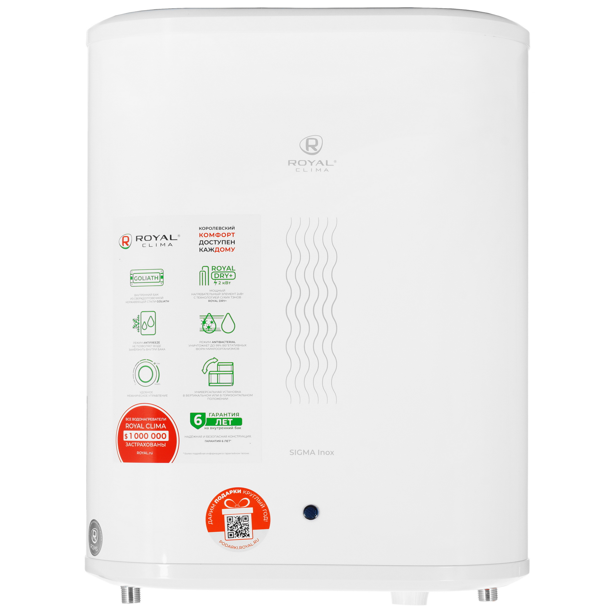 9986791 Водонагреватель электрический Royal Clima RWH-SGD30-FS STDN-0102613 - Вид №1