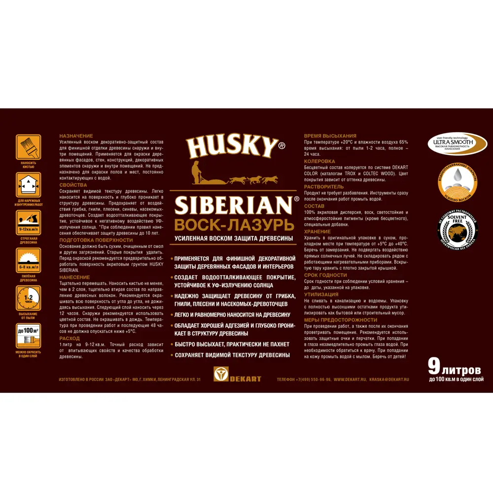 Воск-лазурь Husky Siberian для дерева - защита и эстетика в одном решении 86765153 STLM-0071516 - Вид №2