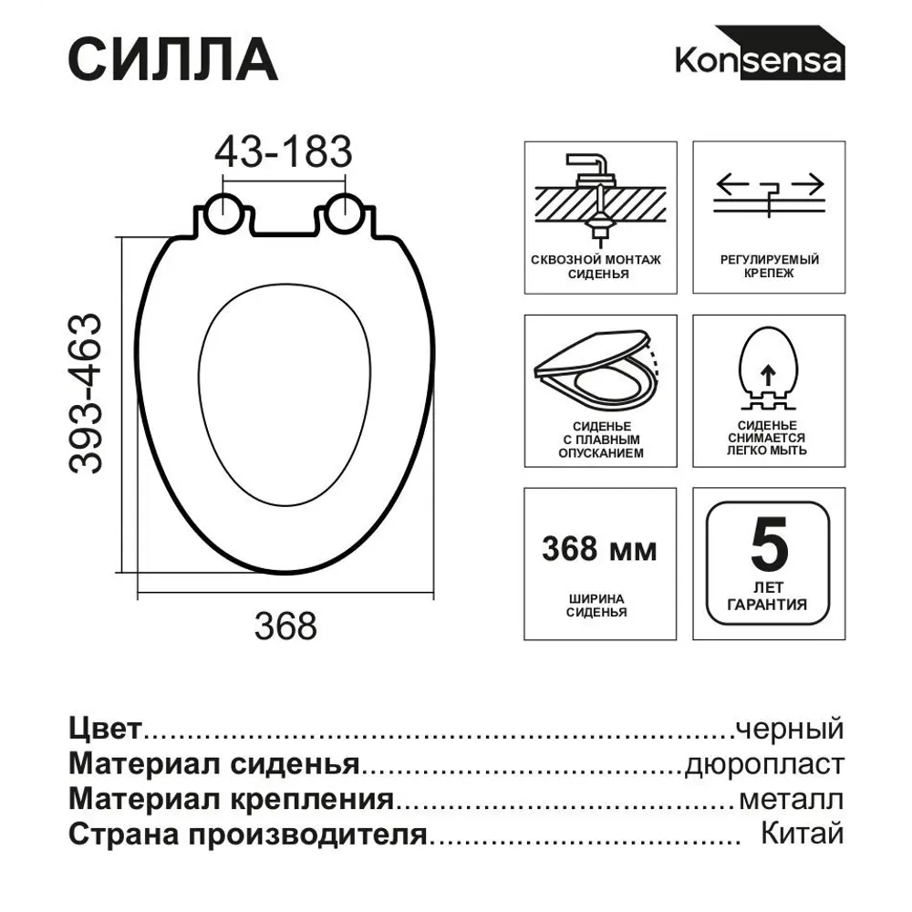Сиденье для унитаза KONSENSA Силла с микролифтом цвет черный STLM-2146568 - Вид №5