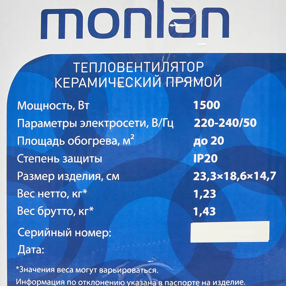 Обогреватель керамический Monlan MKS-15 с механическим термостатом 1500 Вт STLM-2128306 - Вид №3