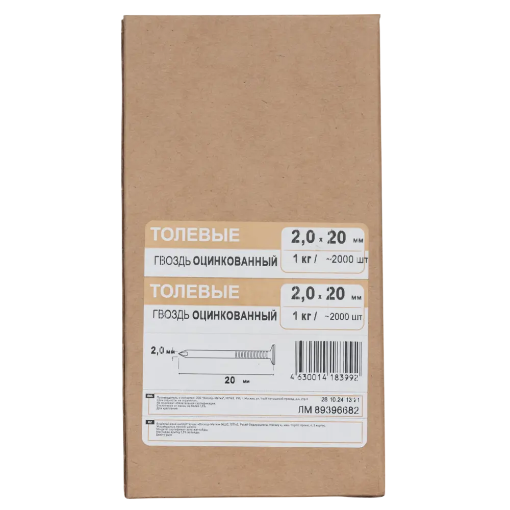 Гвозди толевые 2x20 мм 1 кг Santreyd STLM-2138991 - Вид №4