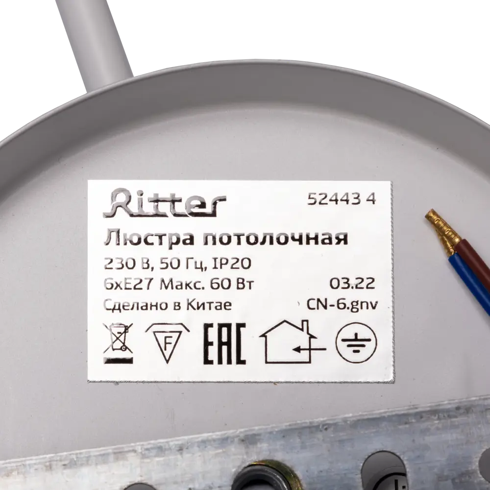 Люстра подвесная Ritter Volante 52443 4 6 ламп Е27 цвет белый/дерево STLM-2103739 - Вид №7