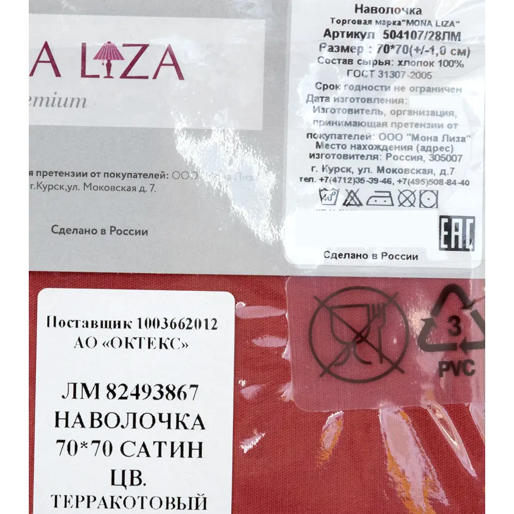 Наволочка 70х70 см сатин цвет терракотовый Santreyd STLM-2006135 - Вид №4