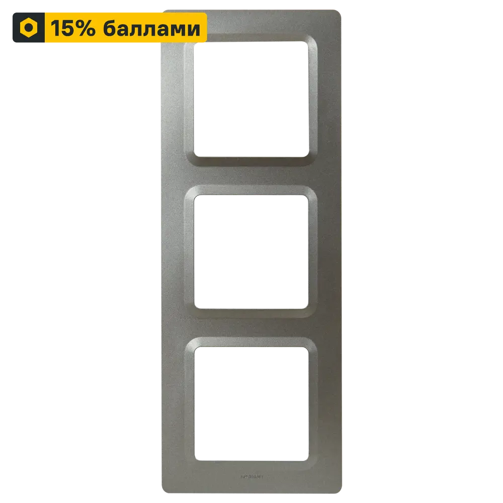 LEXMAN LILIAN: Универсальная рамка для розеток 3 поста в цвете Титан 86761650 STLM-1445568