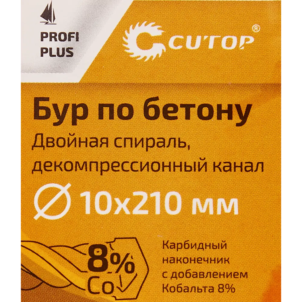 Бур по бетону SDS-plus Cutop 49-10210, 10x210 мм STLM-2171508 - Вид №4