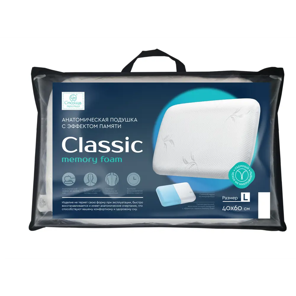 Подушка Анатомическая Classic 40x60 см полиуретан СТОЛИЦА ТЕКСТИЛЯ STLM-2027642 - Вид №5