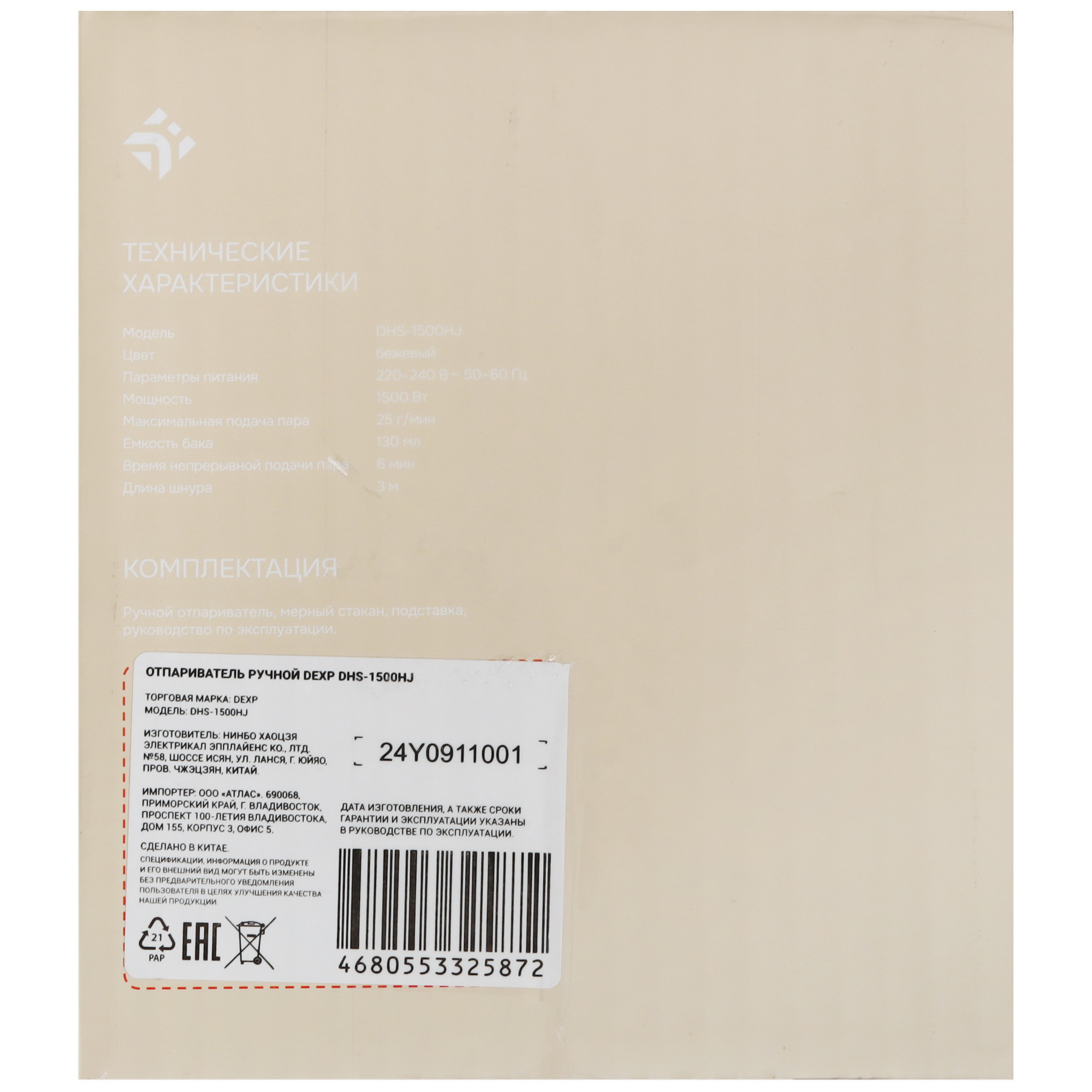 9157404 Отпариватель DEXP DHS-1500HJ бежевый STDN-0093599 - Вид №13