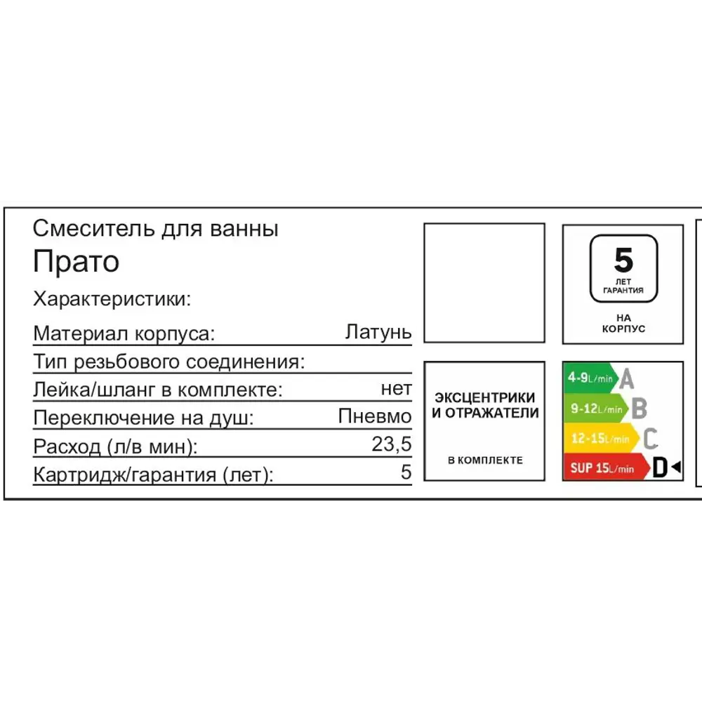 Смеситель для ванны KONSENSA Прато - классика в хромированном исполнении 89396327 STLM-1582727 - Вид №2