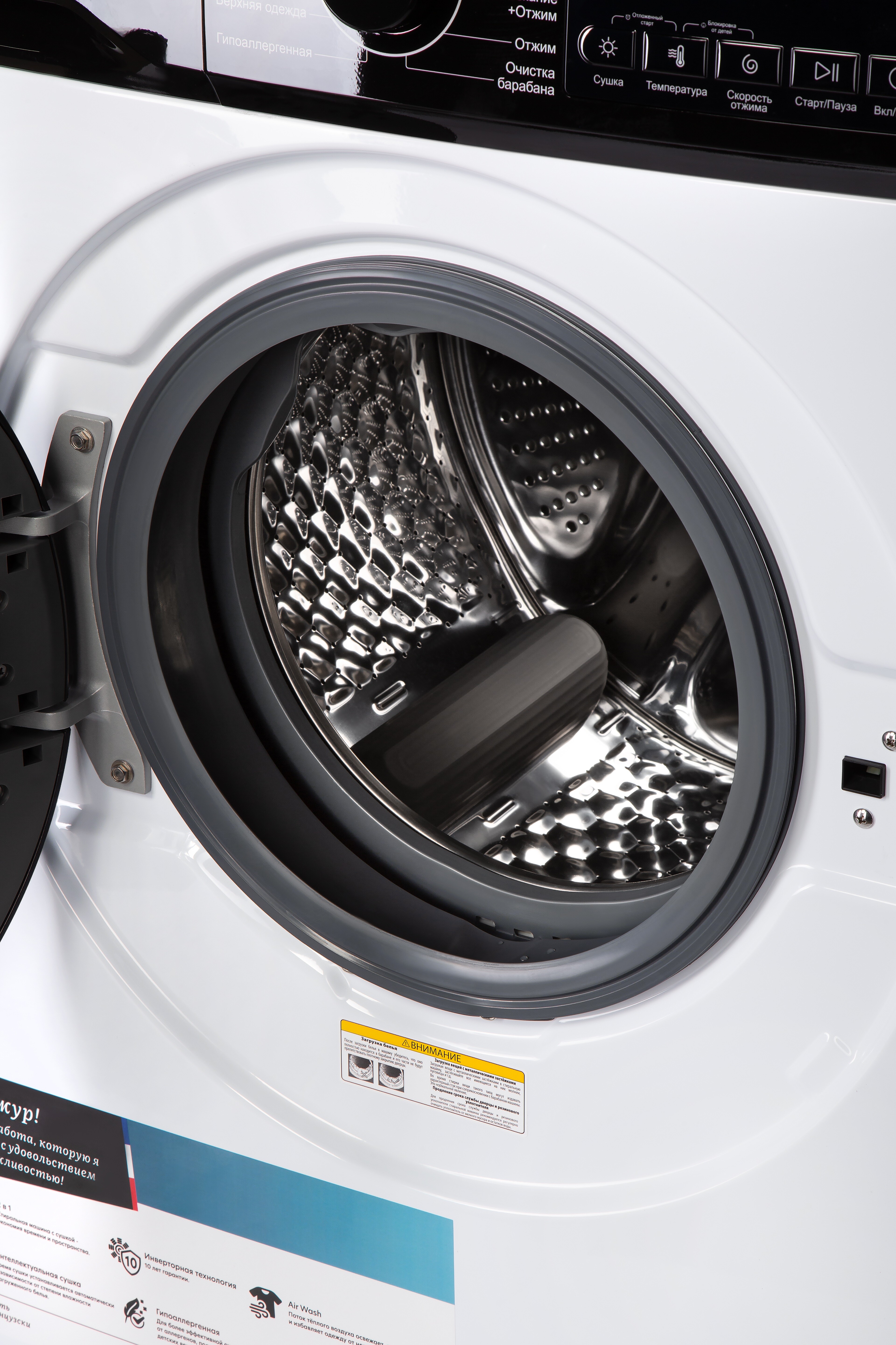 9242730 Стирально-сушильная машина THOMSON WD30E8I01 белый STDN-0103580 - Вид №2