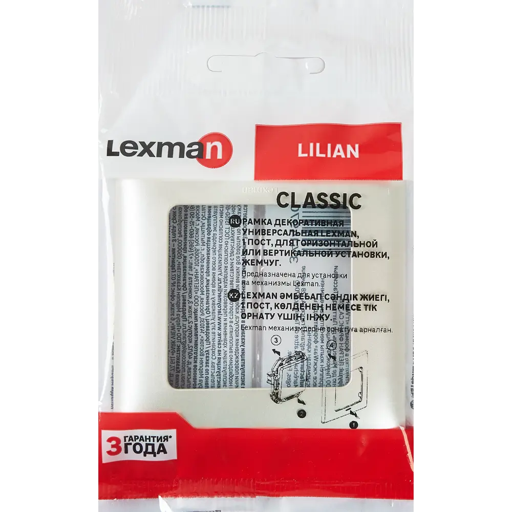 LEXMAN LILIAN - Декоративная рамка для розеток жемчужного цвета 86761636 STLM-1111122 - Вид №3