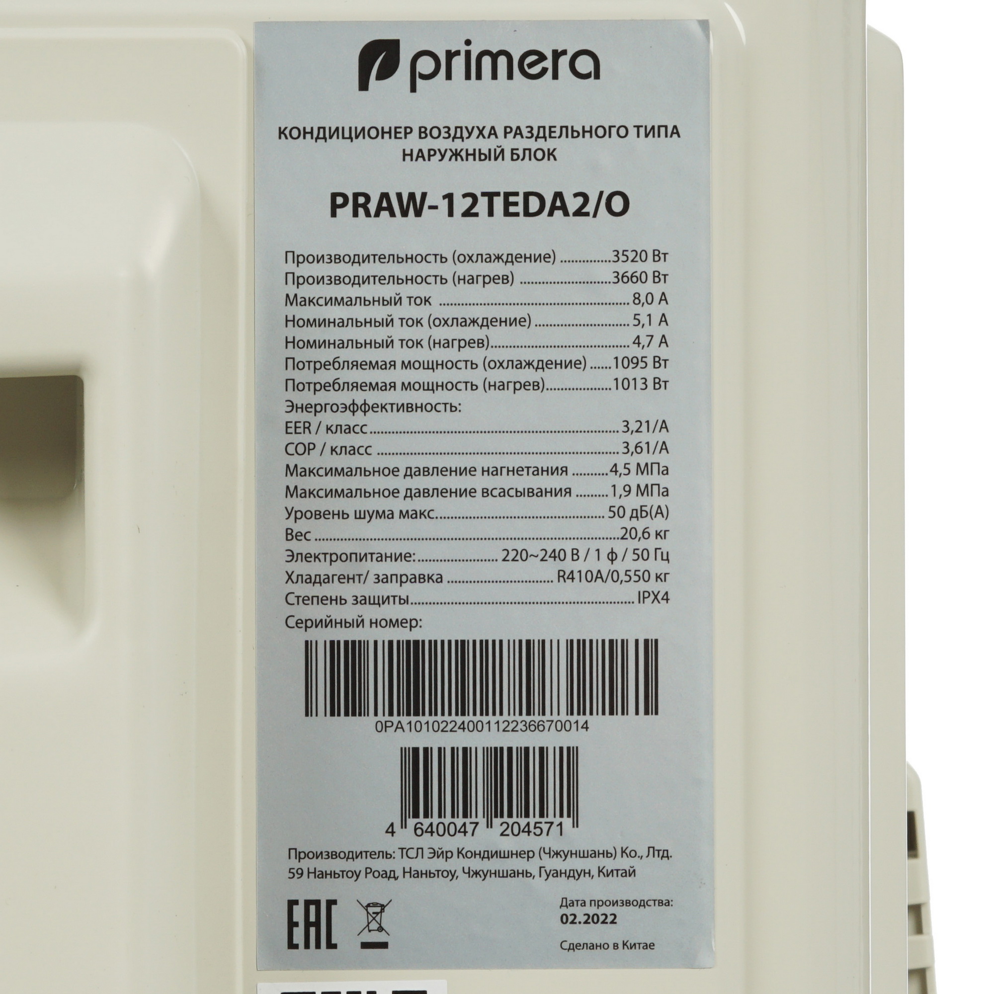 5370323 Кондиционер настенный сплит-система Primera PRAW-12TENA2/I/PRAW-12TENA2/O белый STDN-0134503 - Вид №7