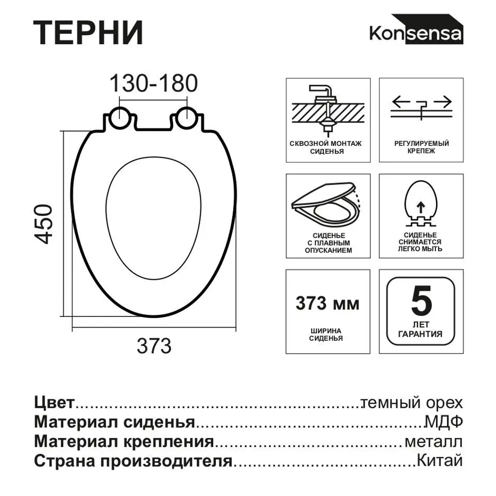 Сиденье для унитаза KONSENSA Терни с микролифтом овал цвет темный орех STLM-2134743 - Вид №5