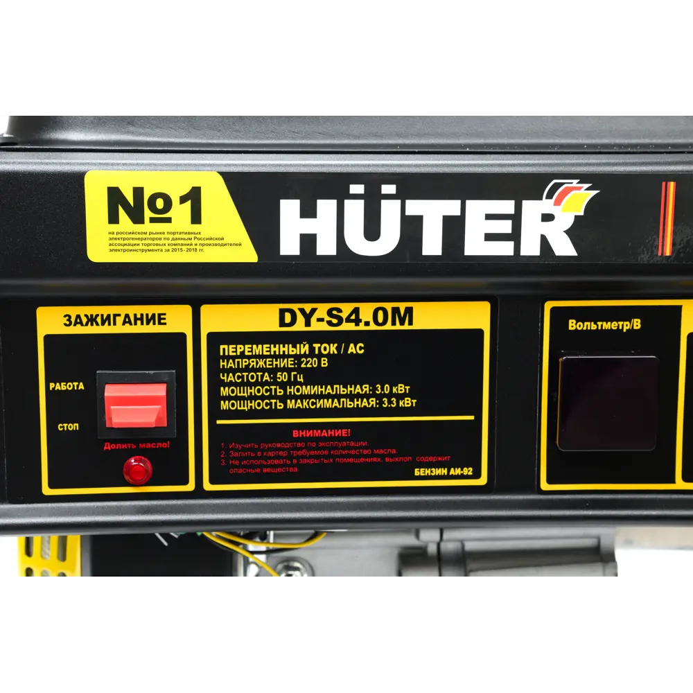 Генератор бензиновый Huter DY-S4.0M 3.3 кВт 83307182 STLM-2066821  - Вид №9