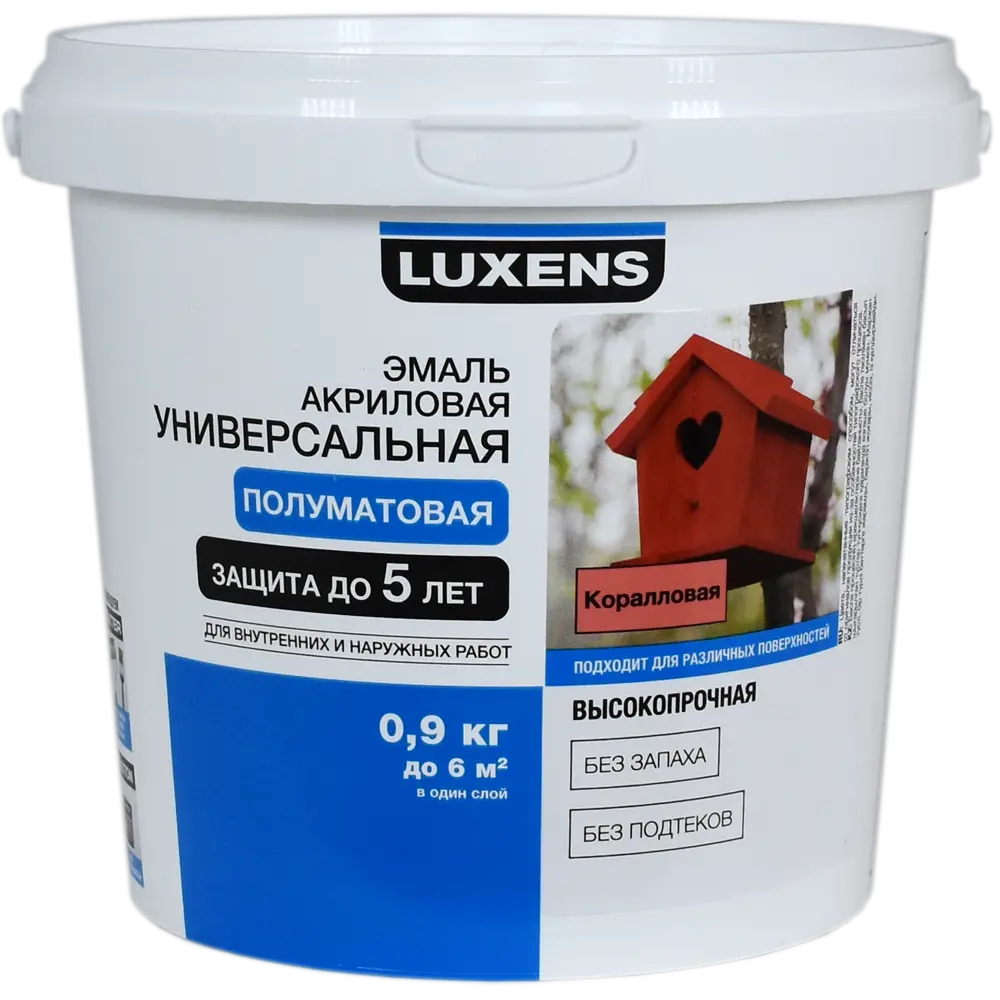Эмаль Luxens акриловая полуматовая цвет коралловый 0.9 кг STLM-2162574 - Вид №1