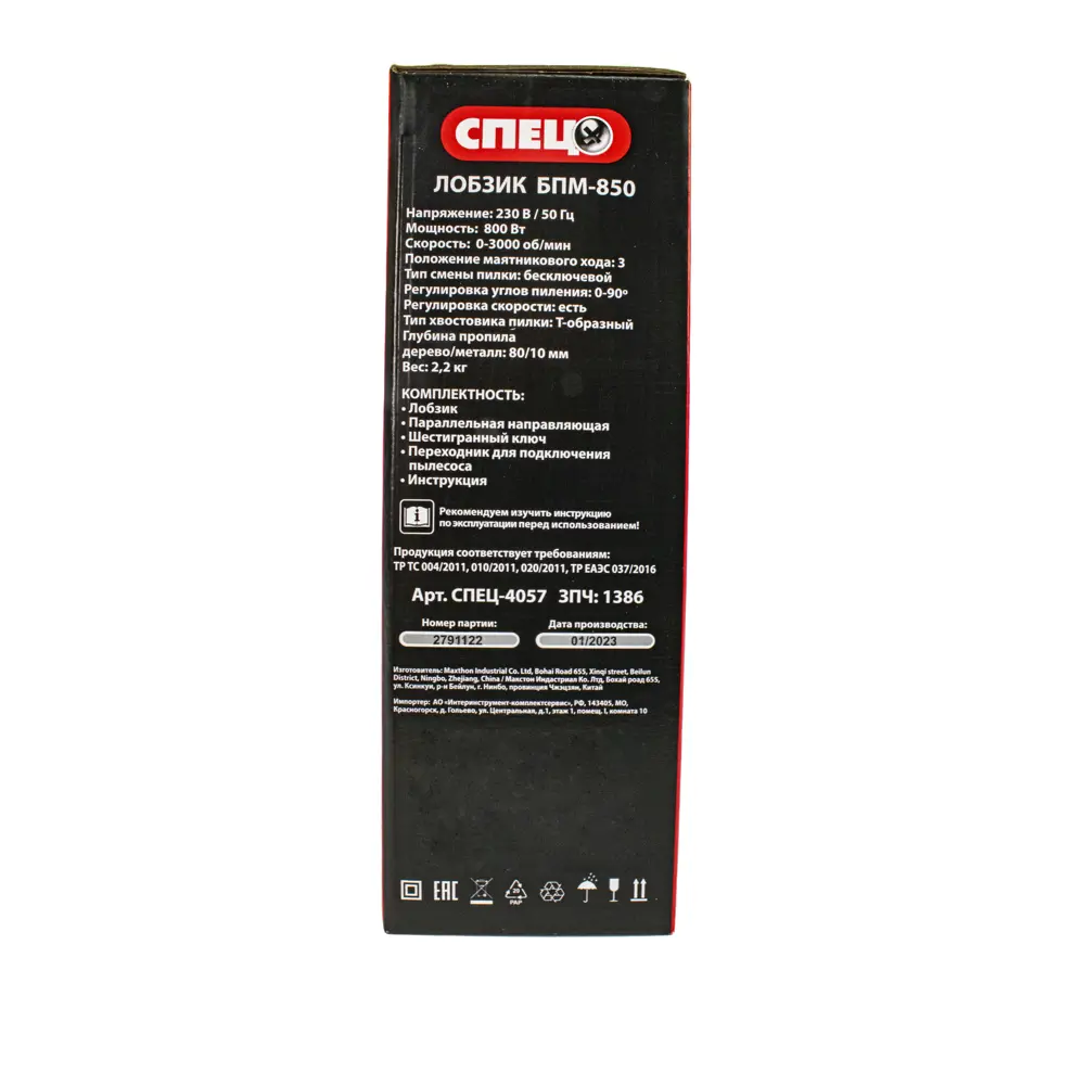 Лобзик СПЕЦ БПМ-850 с лазерной направляющей для точного реза 82667988 STLM-0033394 - Вид №7