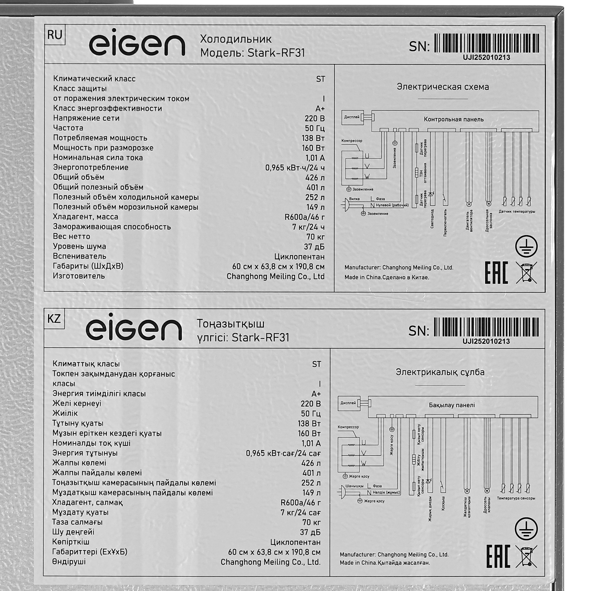 5078101 Холодильник многодверный   Eigen Stark-RF31 серебристый STDN-0074491 - Вид №14