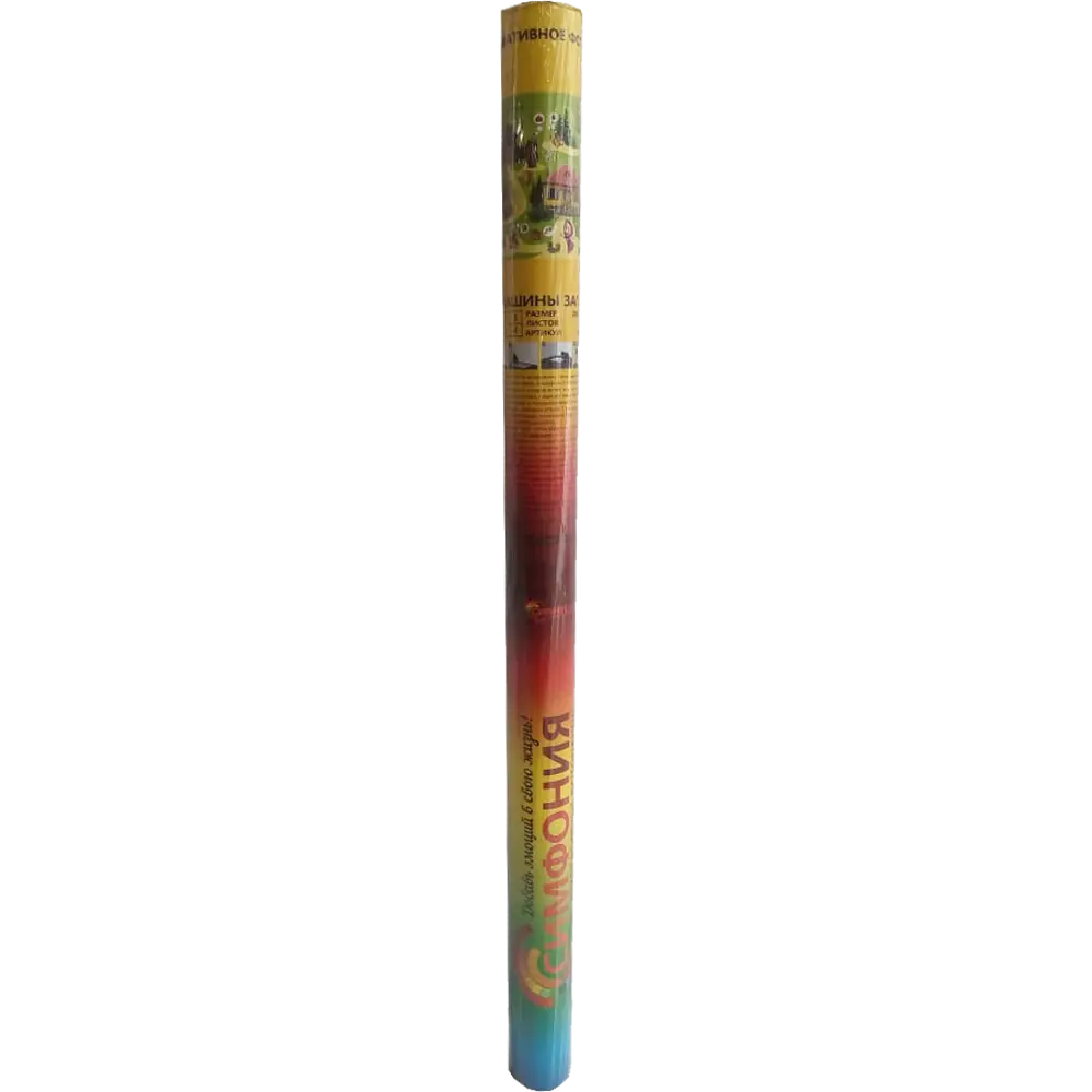 Фотообои Машины загадки 200x140 см Симфония STLM-2207893 - Вид №1