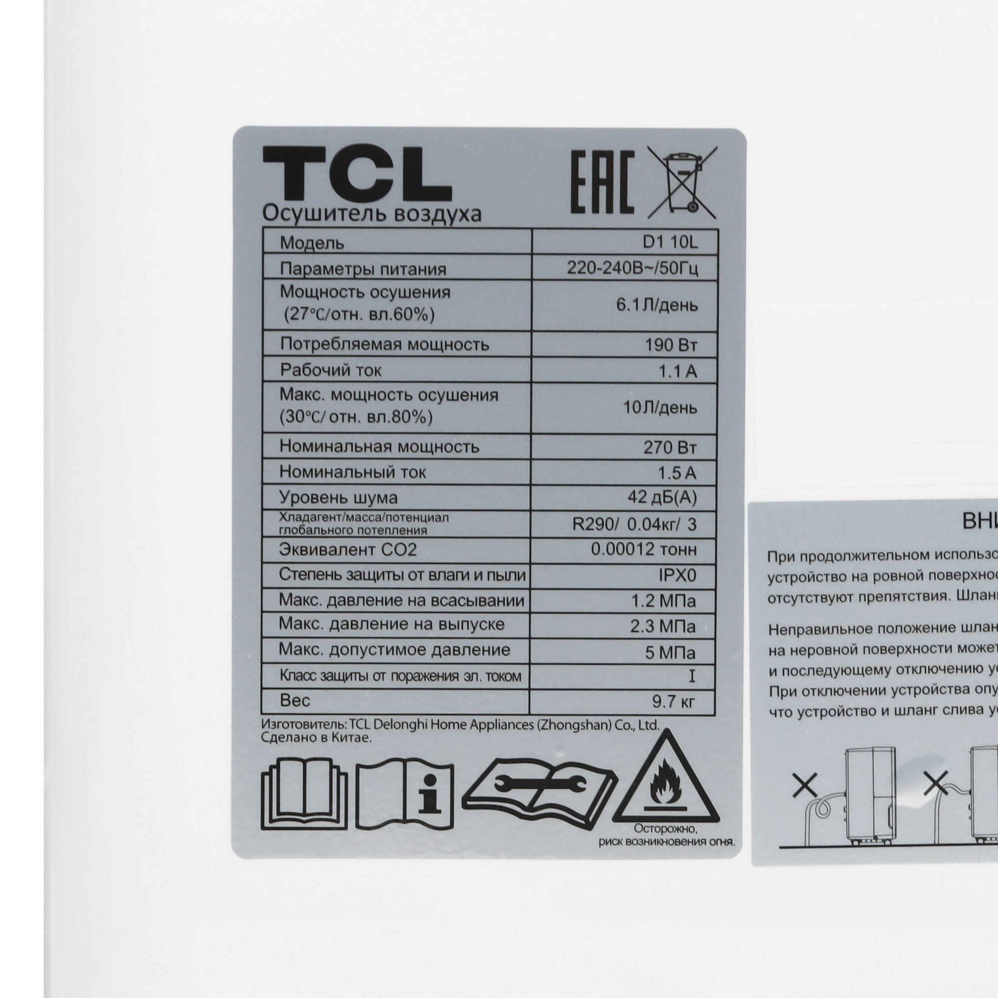 5447428 Осушитель воздуха TCL D1 10L белый STDN-0018401 - Вид №4