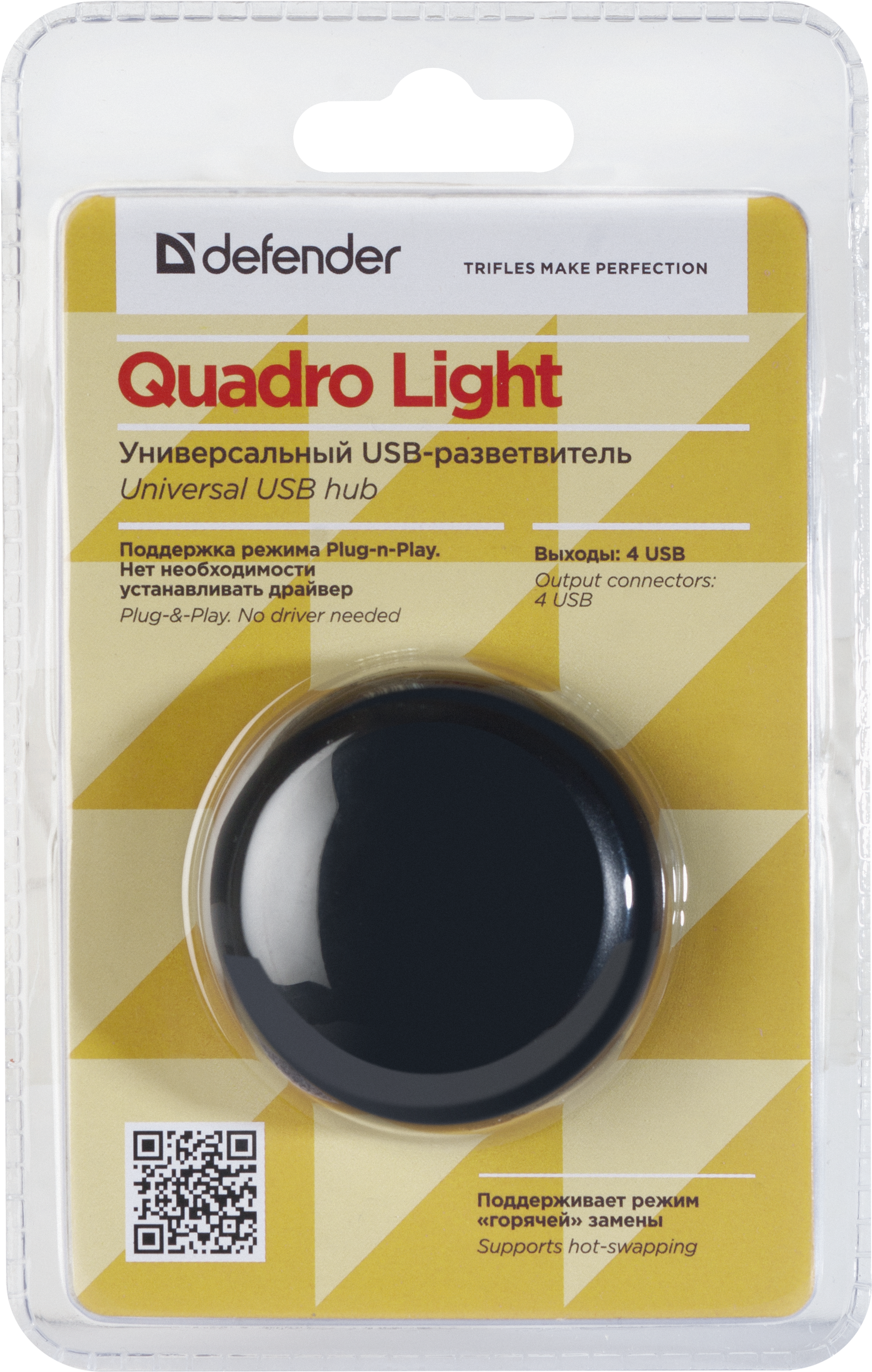 83201 #1 универсальный usb разветвитель quadro light usb 2.0, 4 порта Defender Santreyd  - Вид №3
