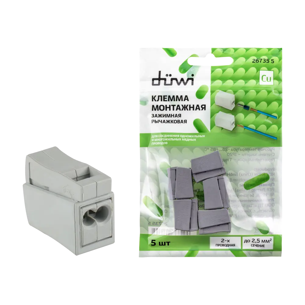 84509777 Клеммы соединительные монтажные Duwi СМК 224-112 2-проводные 1,0-2,5X2/0,5-2,5мм² серые 5шт 26735 5 STLM-1118068 