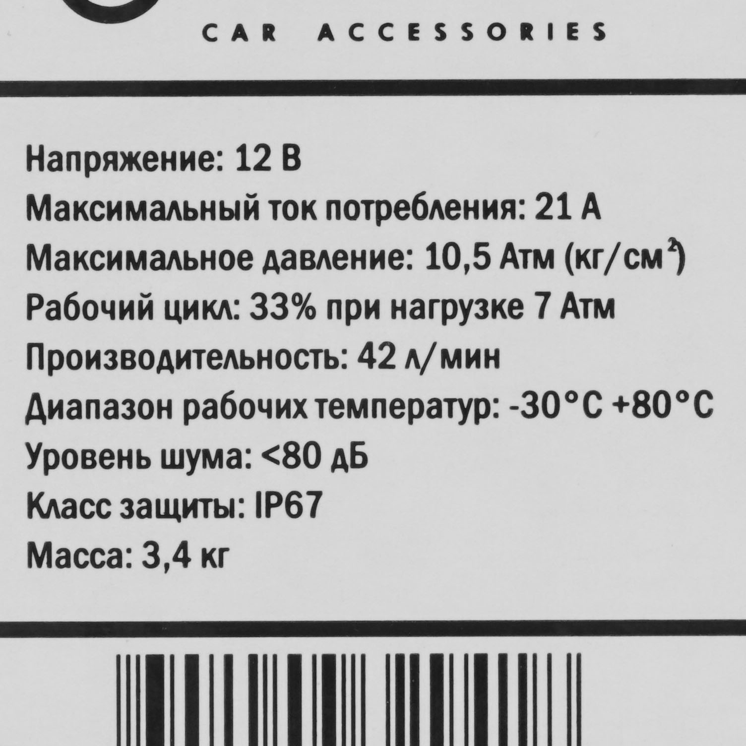 4781867 Компрессор BERKUT Pro-20 STDN-0087765 - Вид №7