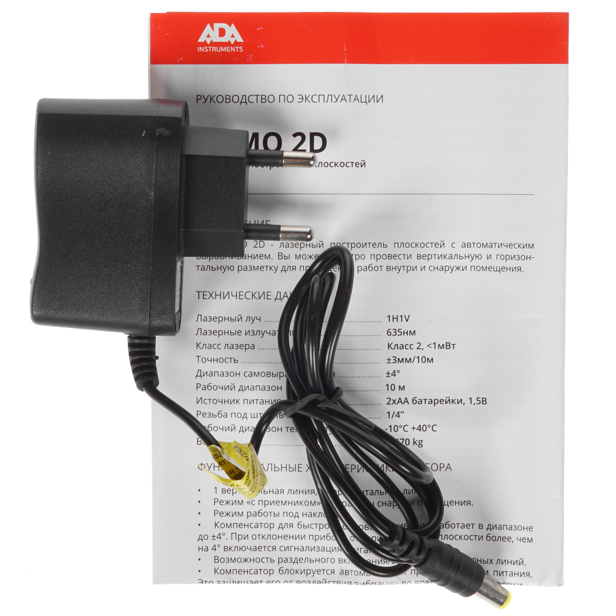 Лазерный нивелир ADA ARMO 2D Professional Edition 8179018 STDN-0099733 - Вид №6