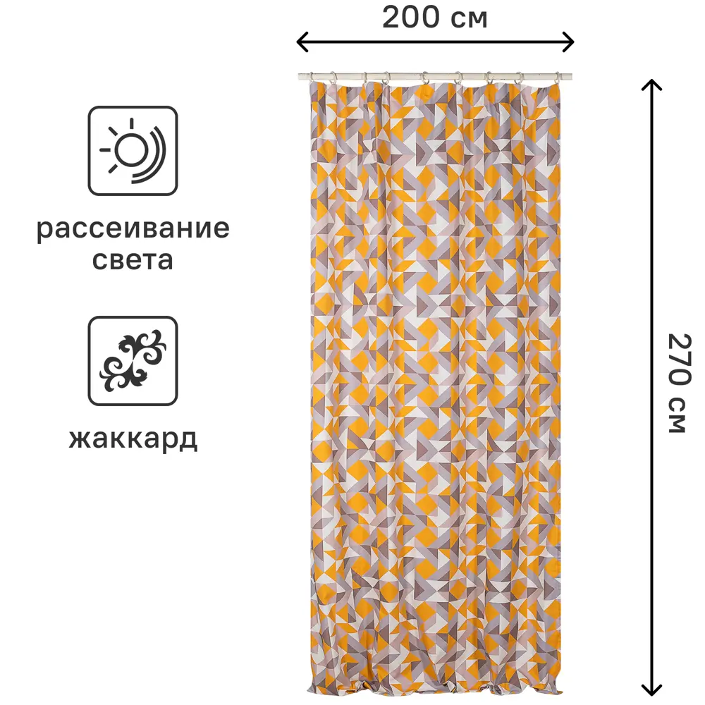 Штора Кордильеры 200x270 см цвет серо-желтый 84547673 STLM-2159170 Altali  - Вид №2
