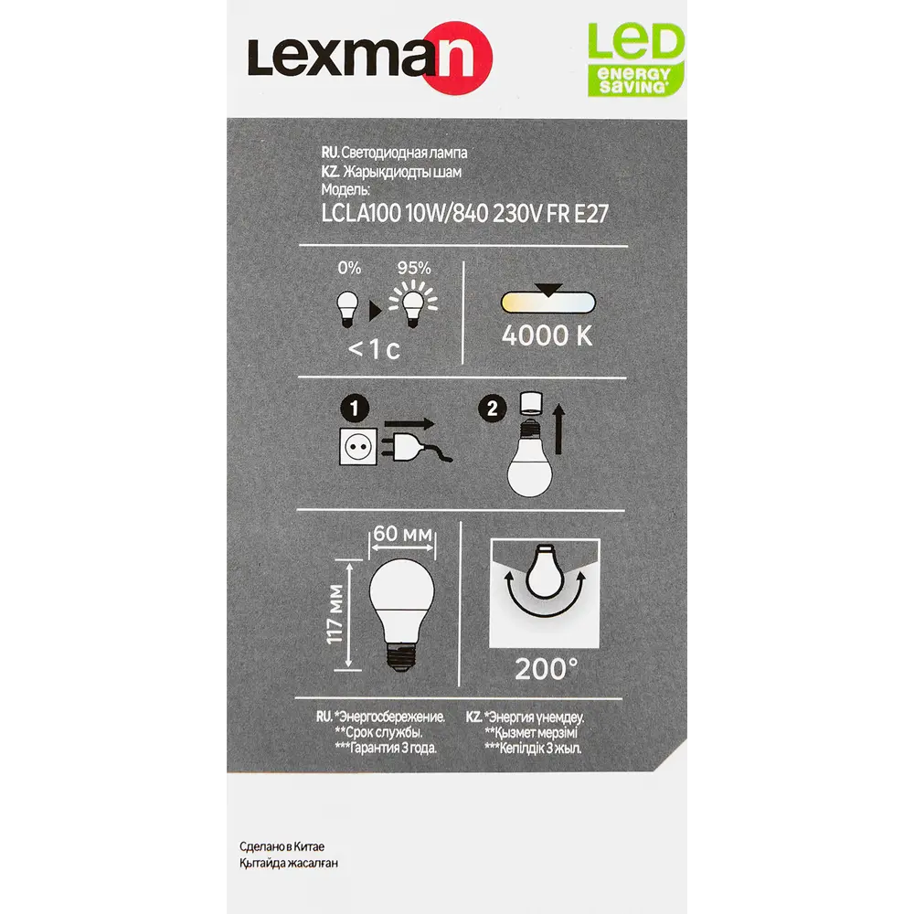 LEXMAN Светодиодная лампа E27 матовая груша 10Вт нейтральный свет 82991573 STLM-0919548 - Вид №4