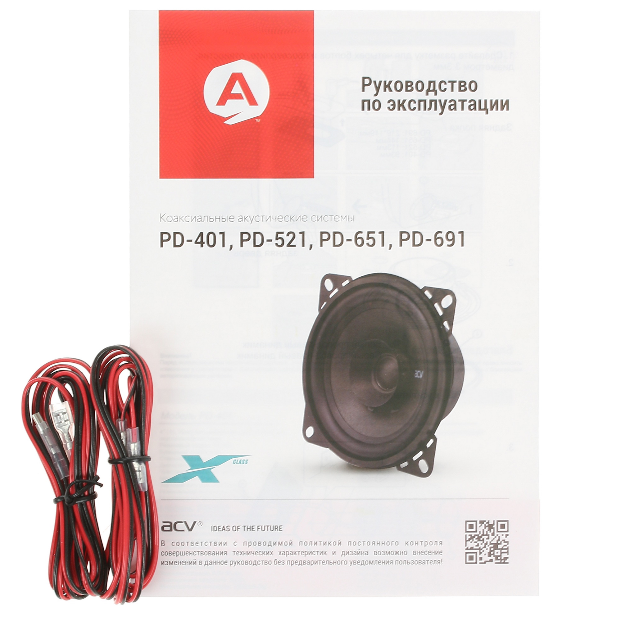 5332692 Широкополосная акустическая система ACV PD-651 STDN-0114476 - Вид №4