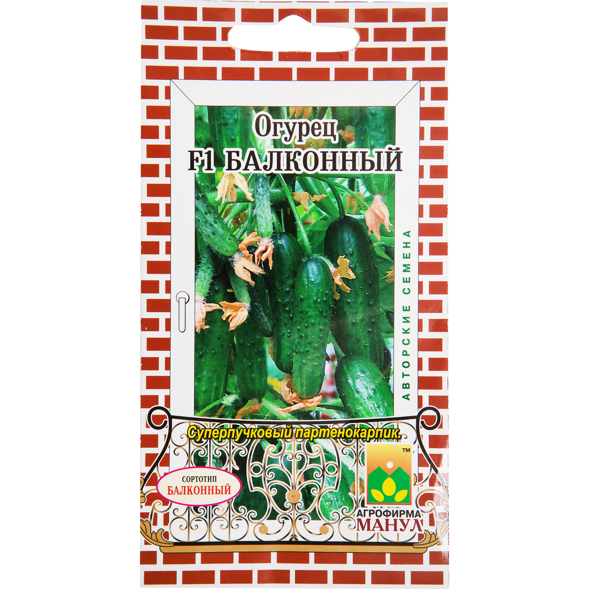 13871681 Семена Огурец «Балконный» F1 Santreyd 
