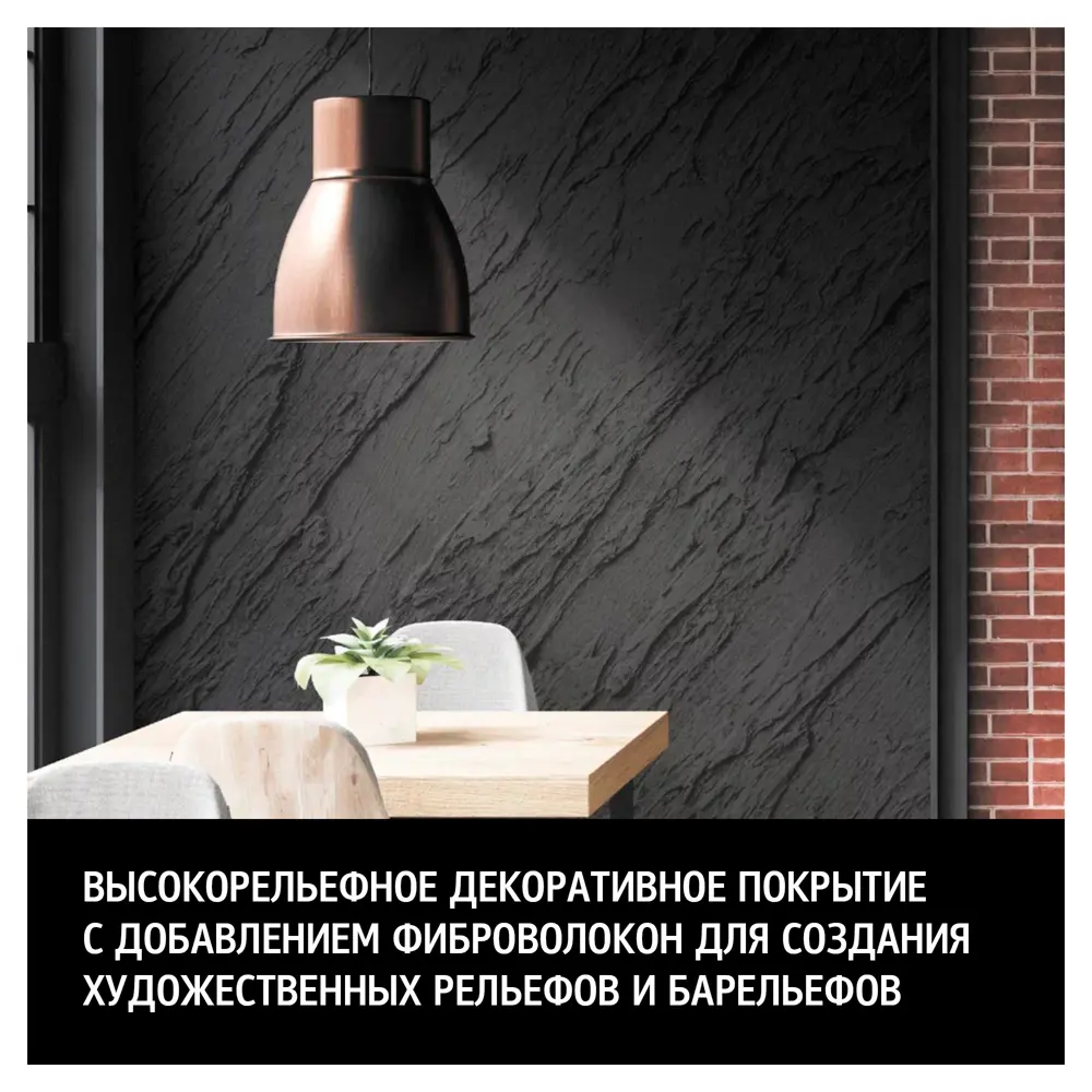 Декоративная штукатурка MAITRE DECO Pierre De Lune для художественных рельефов 15 кг 82891087 STLM-0037581 - Вид №2