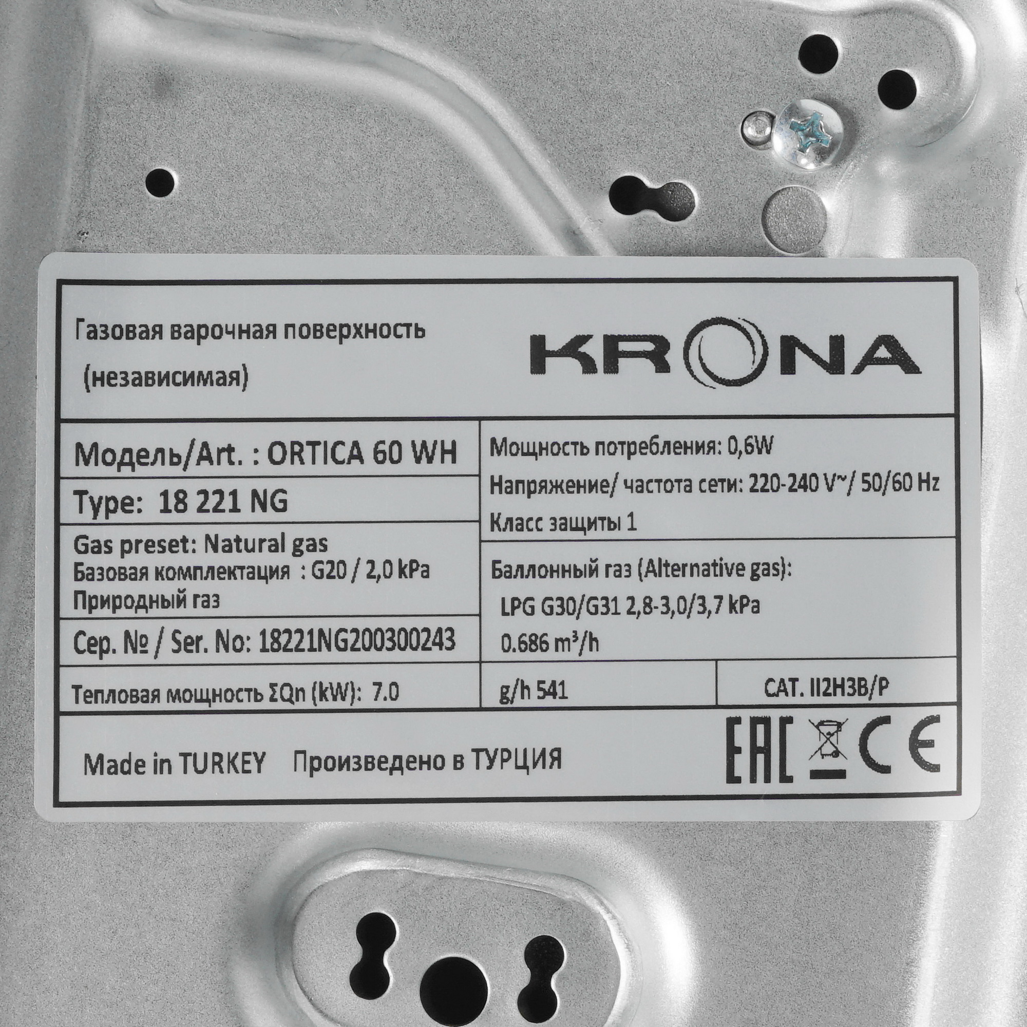8184297 Газовая варочная поверхность KRONA ORTICA 60 WH KRONA1 STDN-0060141 - Вид №4