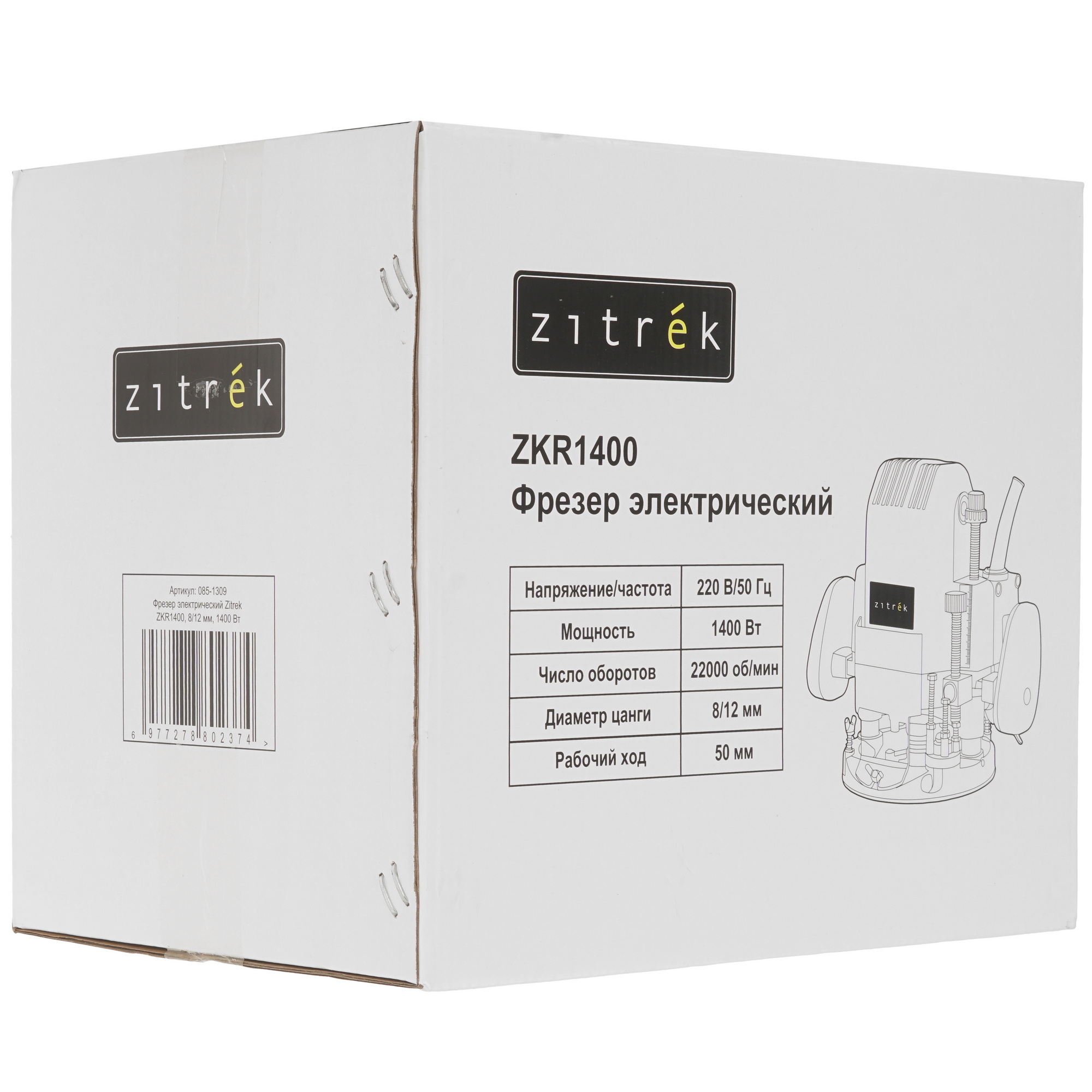Фрезер Zitrek ZKR1400 5613253 STDN-0067344 - Вид №9