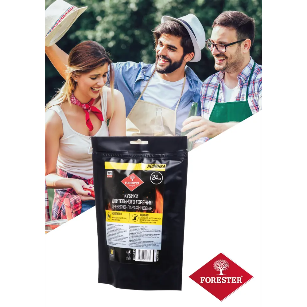 Кубики для розжига Santreyd Forester - быстрый старт огня 84922065 STLM-0057197 - Вид №4