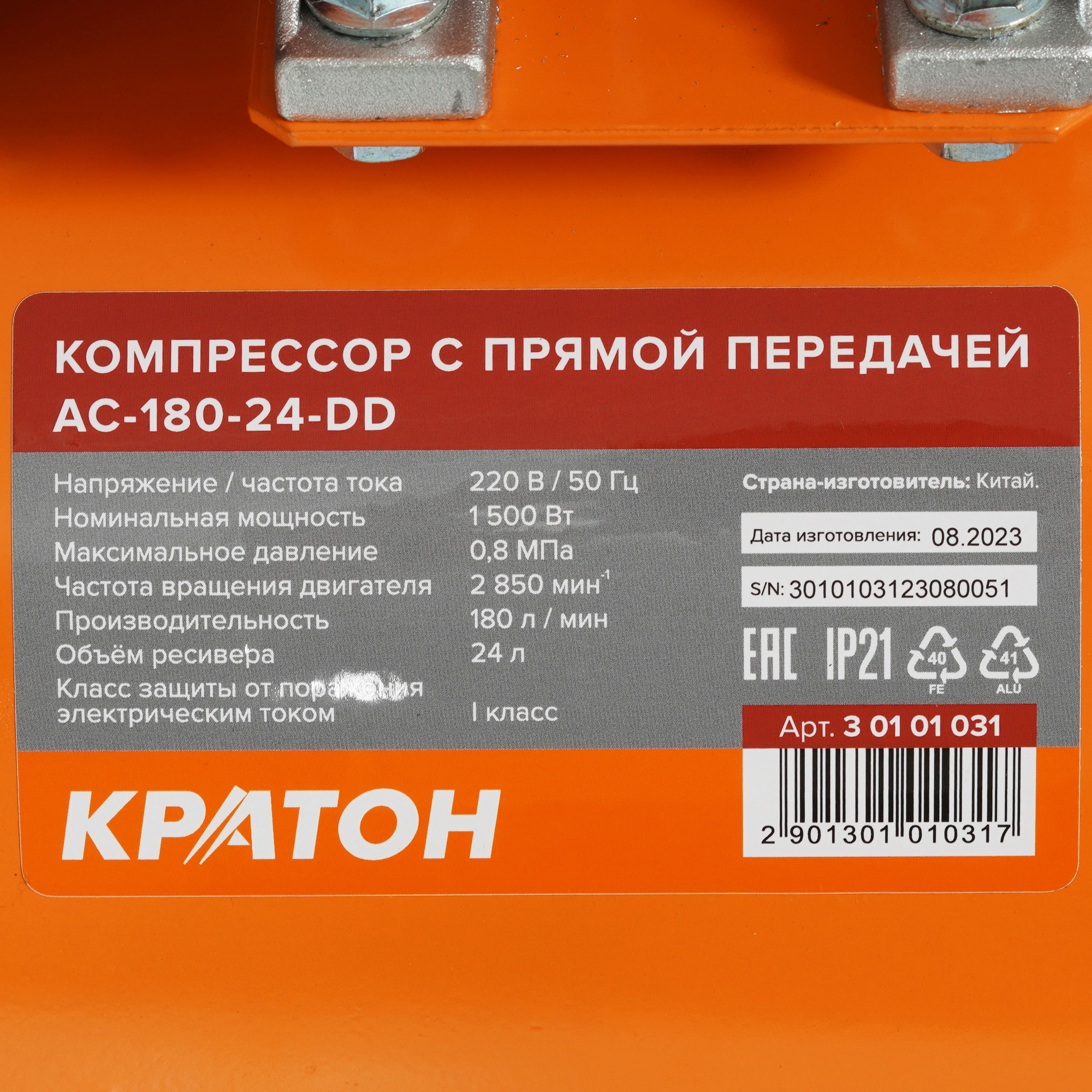 Компрессор поршневой масляный Кратон AC-180-24-DD 9024842 STDN-0049117 - Вид №6
