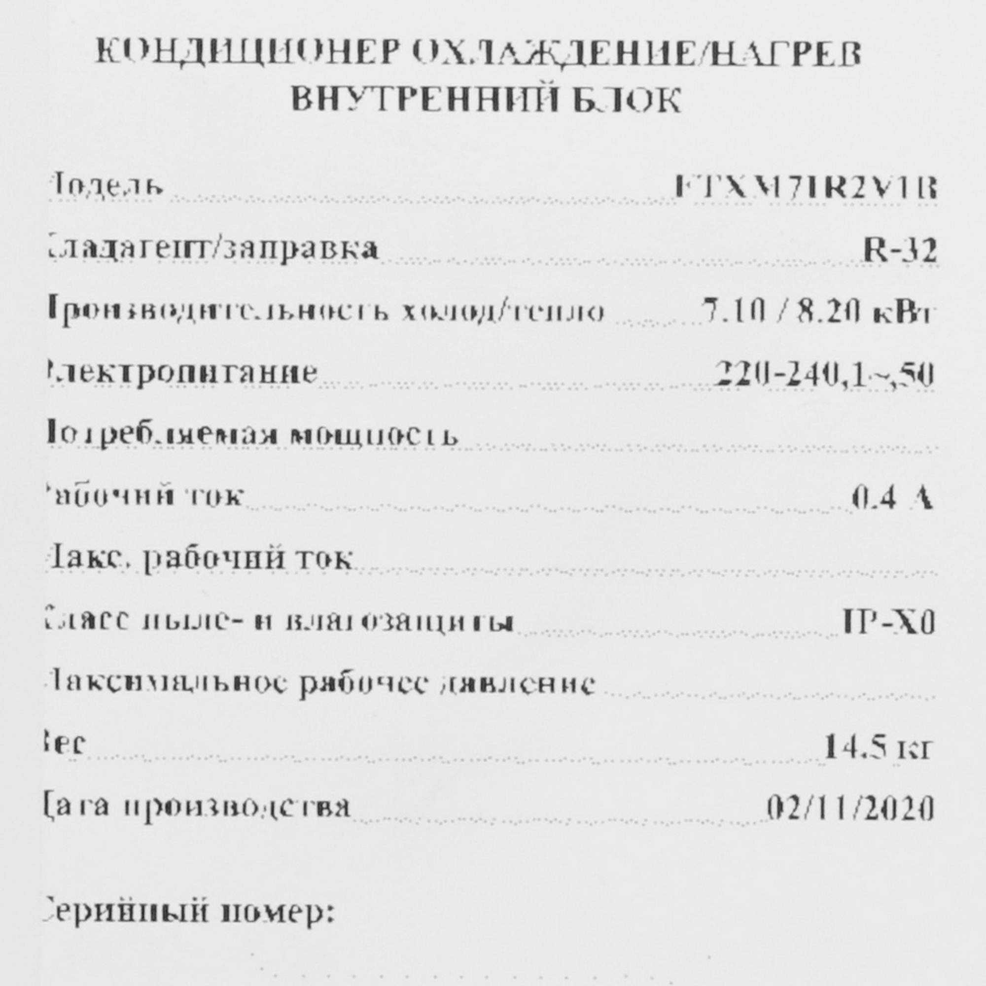 5341680 Кондиционер настенный сплит-система Daikin FTXM71R/RXM71R/-30 белый STDN-0037796 - Вид №3