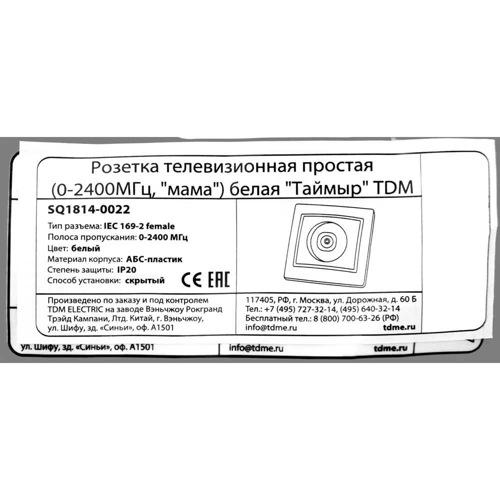 TDM ELECTRIC - Встраиваемая телевизионная розетка для эстетики пространства 85591109 Серия отсутствует STLM-0064392 - Вид №6