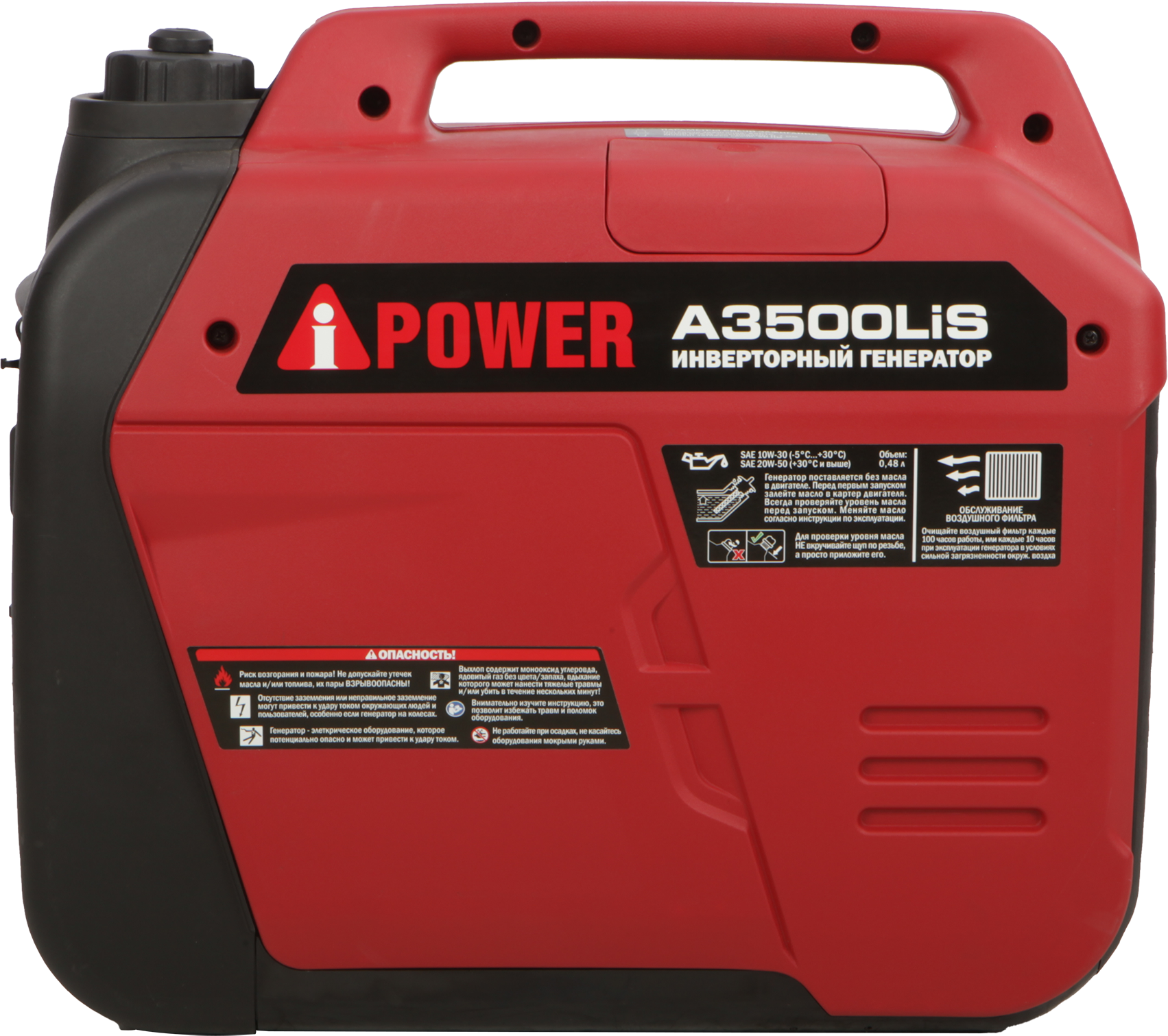 Электрогенератор   бензиновый A-iPower A3500Lis 9191138 STDN-0129495 - Вид №2