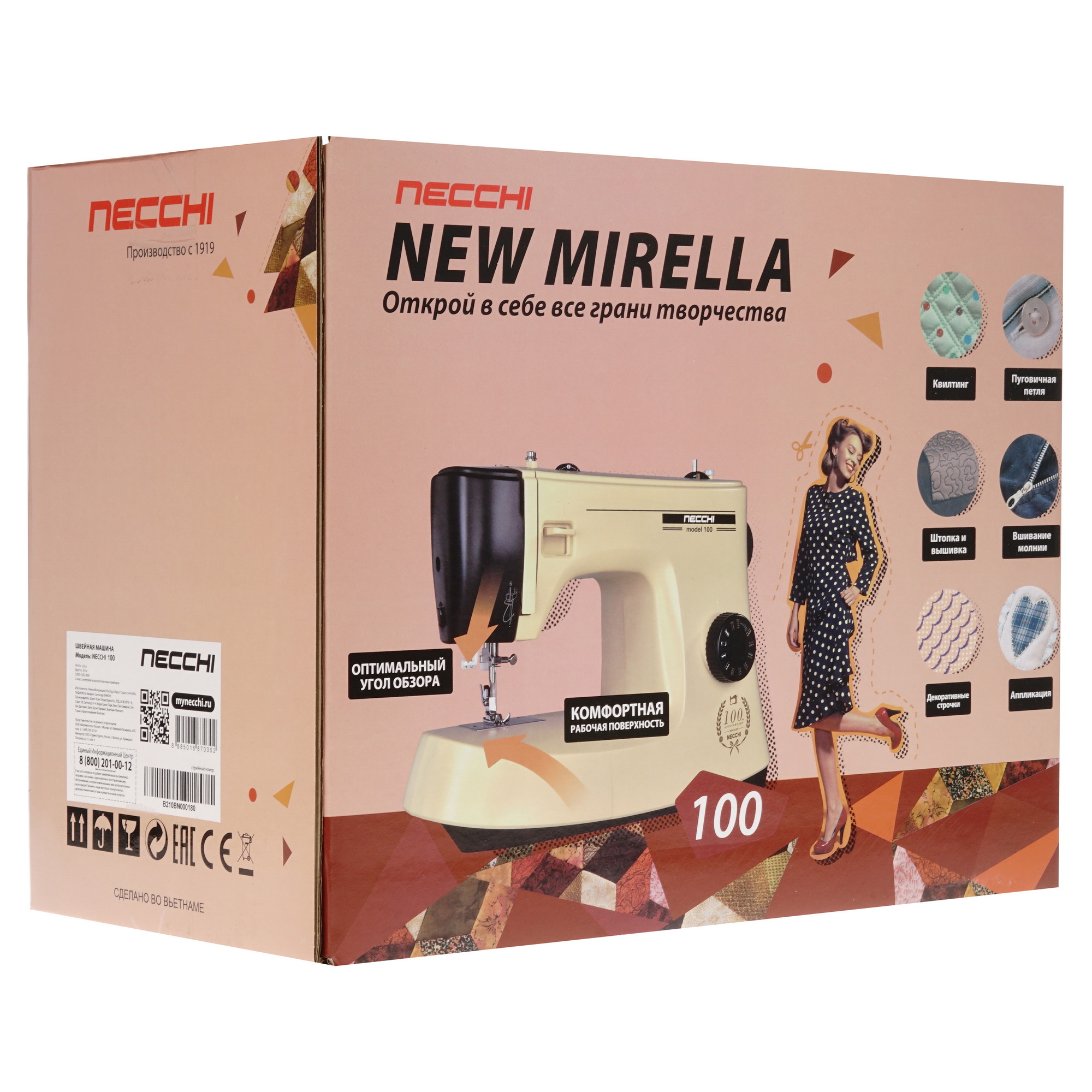 5348843 Швейная машина Necchi 100 STDN-0113239 - Вид №11